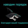 Pantheon Shark