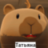 Санечкааааа