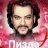 Andrey_Makeykin