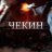 John_Cumshotovich